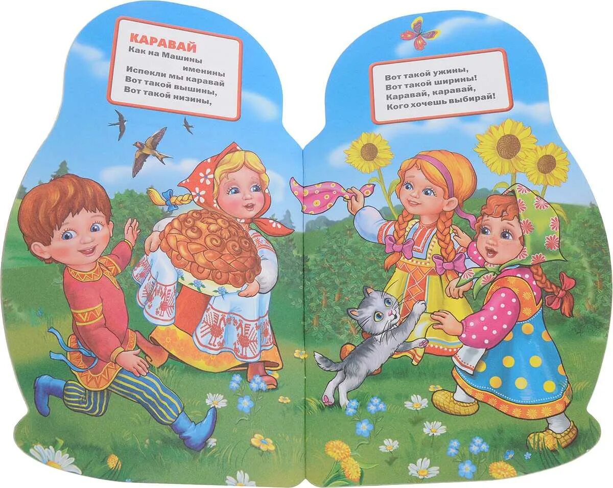 Текст русской народной песни. Народная песня текст. Народная песенка для детей. Народная песенка читать. Народная песенка читать.
