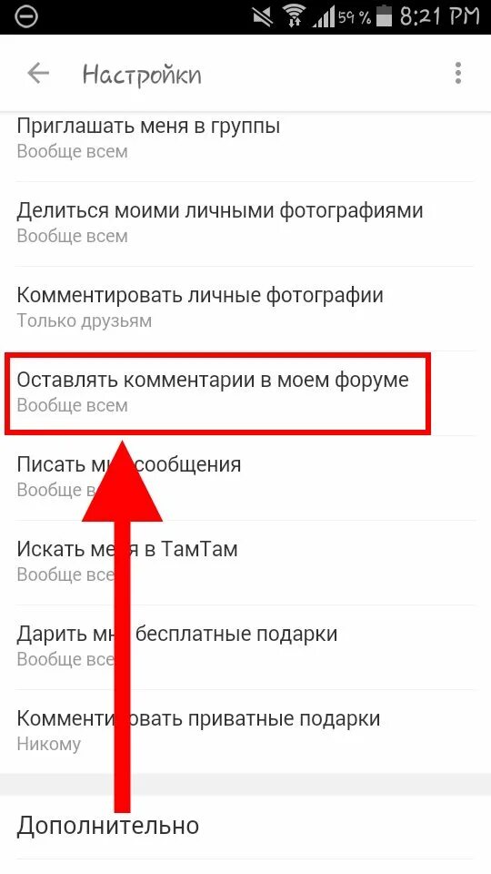 Как отключить комментарии в Одноклассниках. Как закрыть комментарий в Одноклассниках с телефона. Как закрыть комментарии в Одноклассниках. Как отключить комментарии в Одноклассниках к фото. Как запретить комментарии в канале