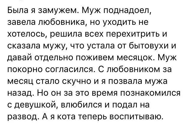 Не хочу быть замужем. Быть замужем. Что значит быть замужем. Плюсы быть в замужем. Вот что такое замужем.