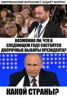 Российский спрашивать
