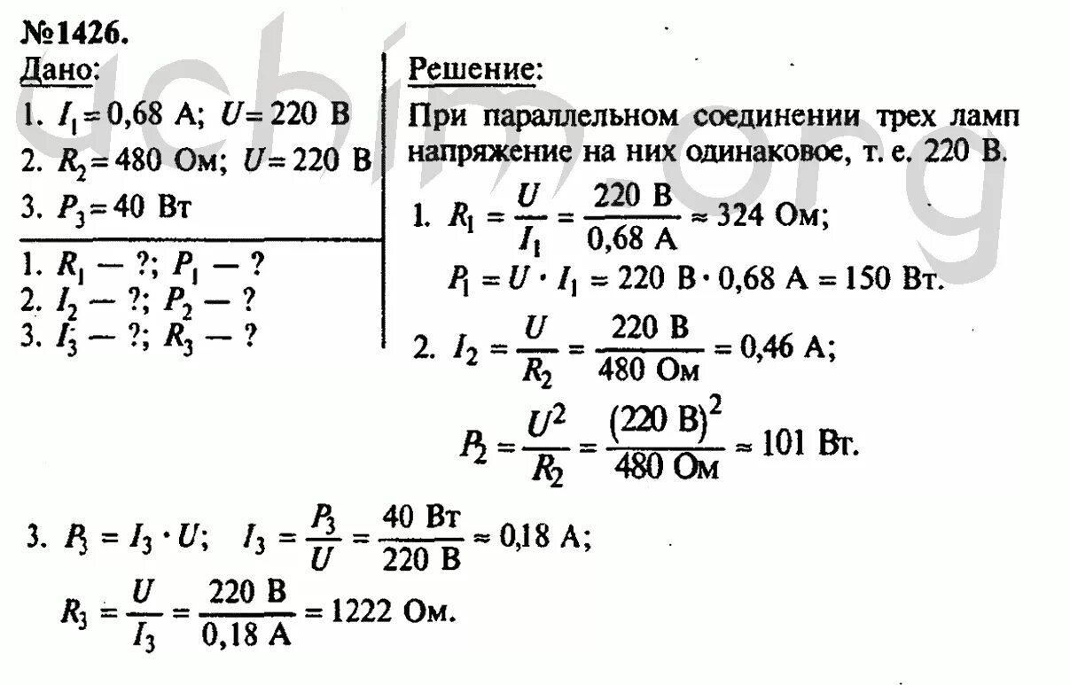 Задачи на трансформатор 9 класс. Задачи на трансформатор 9 класс физика. Задача с трансформатором по физике. Трансформатор физика задачи. Трансформатор содержащий в первичной 840 витков