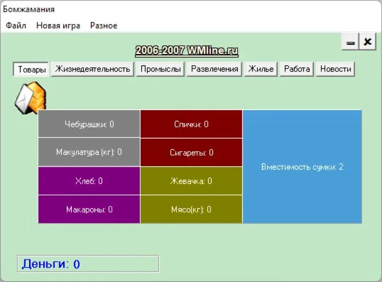 Симулятор бомжа мод много денег. Симулятор бомжа мод много денег
