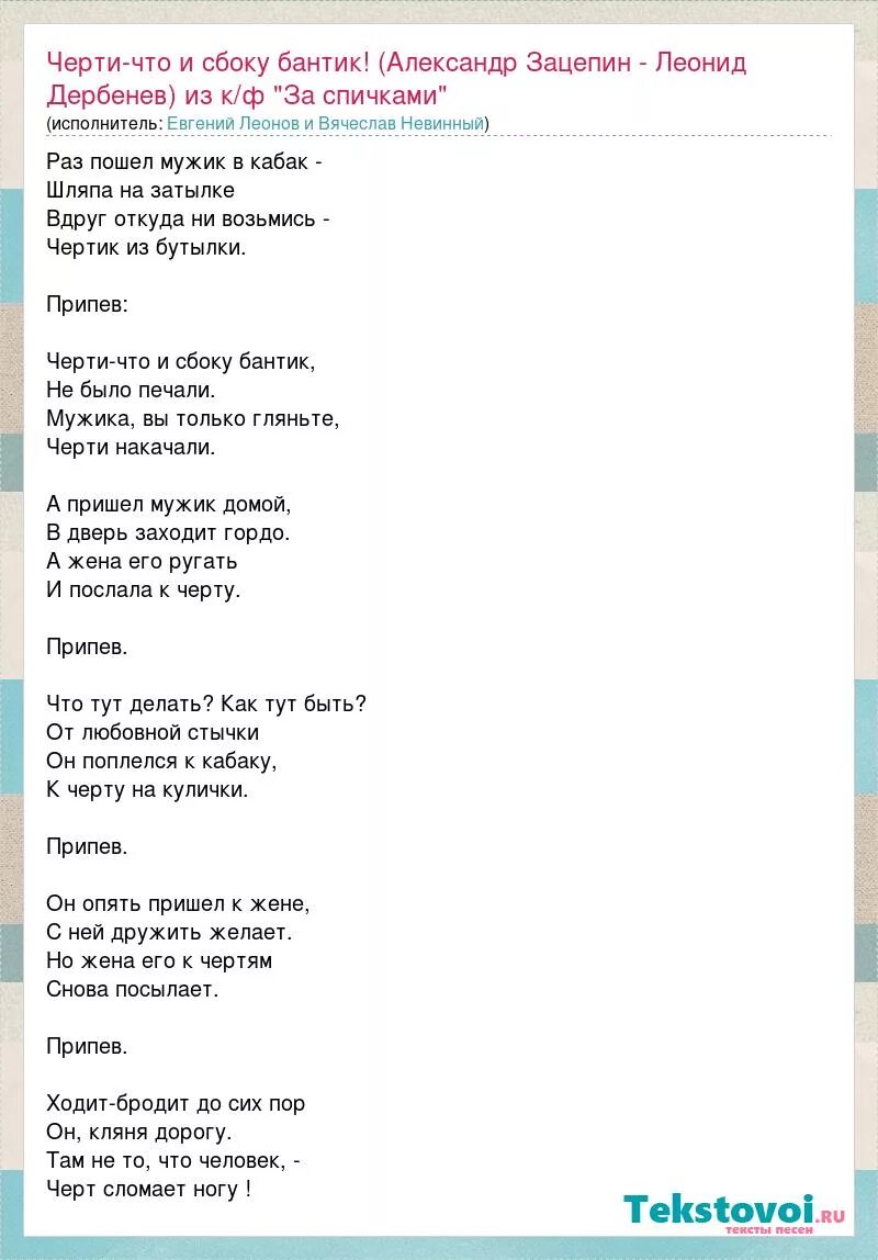 Песня однажды я плыла на пароходе. Однажды морем я плыла текст песни. Однажды морем я плыла Текс. Однажды текст песни. Слова песни однажды морем.