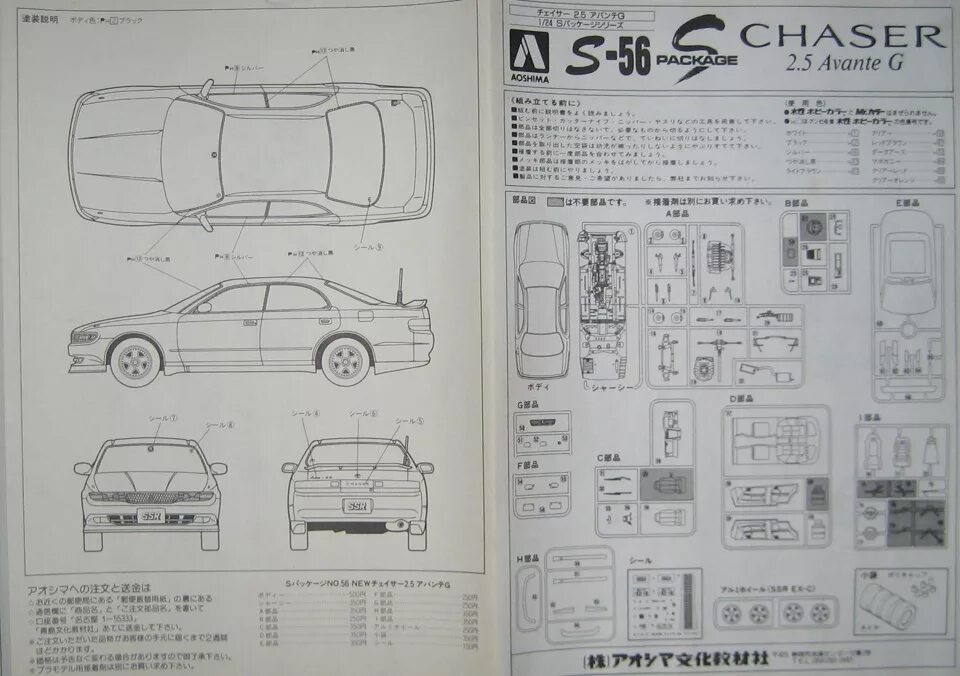 Чертежи автомобилей Toyota Mark 2.