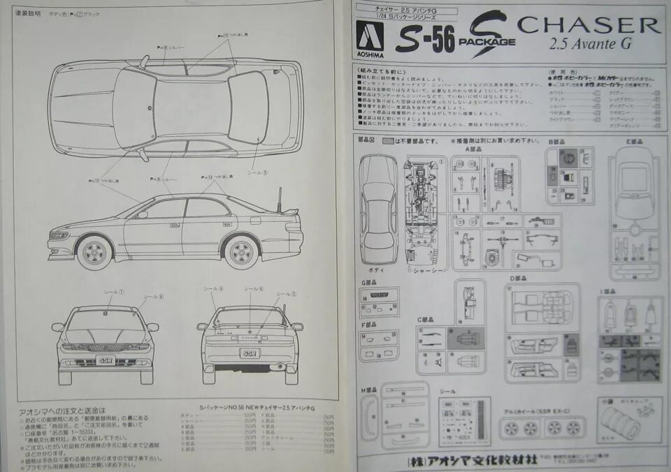 Размеры тойота спринтер. Чертежи автомобилей Toyota Mark 2.