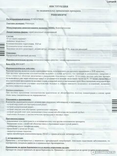 Спрей для носа ринонорм инструкция