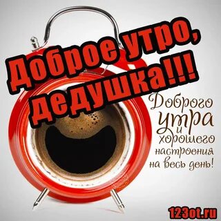 Дед утро