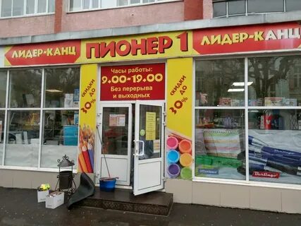 Канцлидер иркутск
