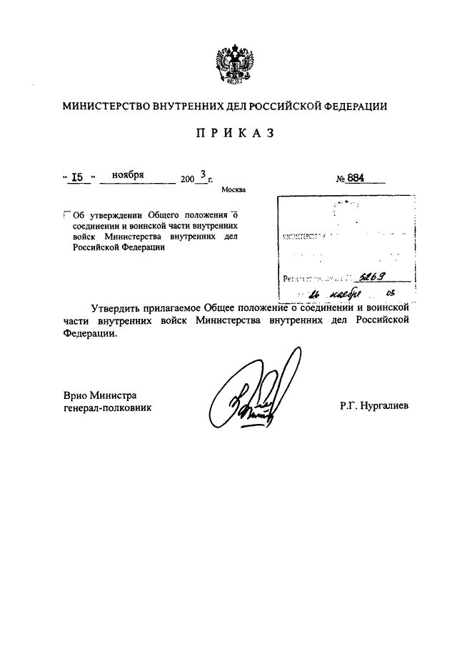 Приказы мвд россии дсп