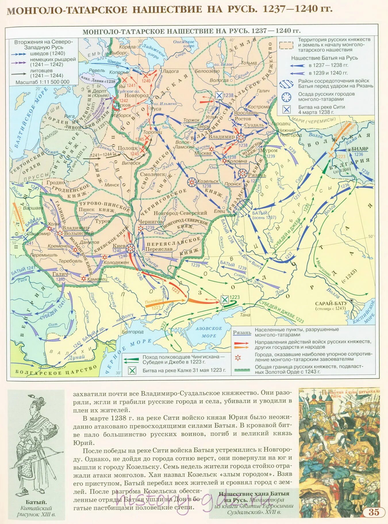 Монголо-татарское Нашествие на Русь 1223-1242. На карте татаро-монгольского Нашествие на Русь 1223-1242. Карта монгольское Нашествие на Русь 1223-1242. Поход Батыя на Русь 1223 карта. Территория русских земель к началу монгольского нашествия