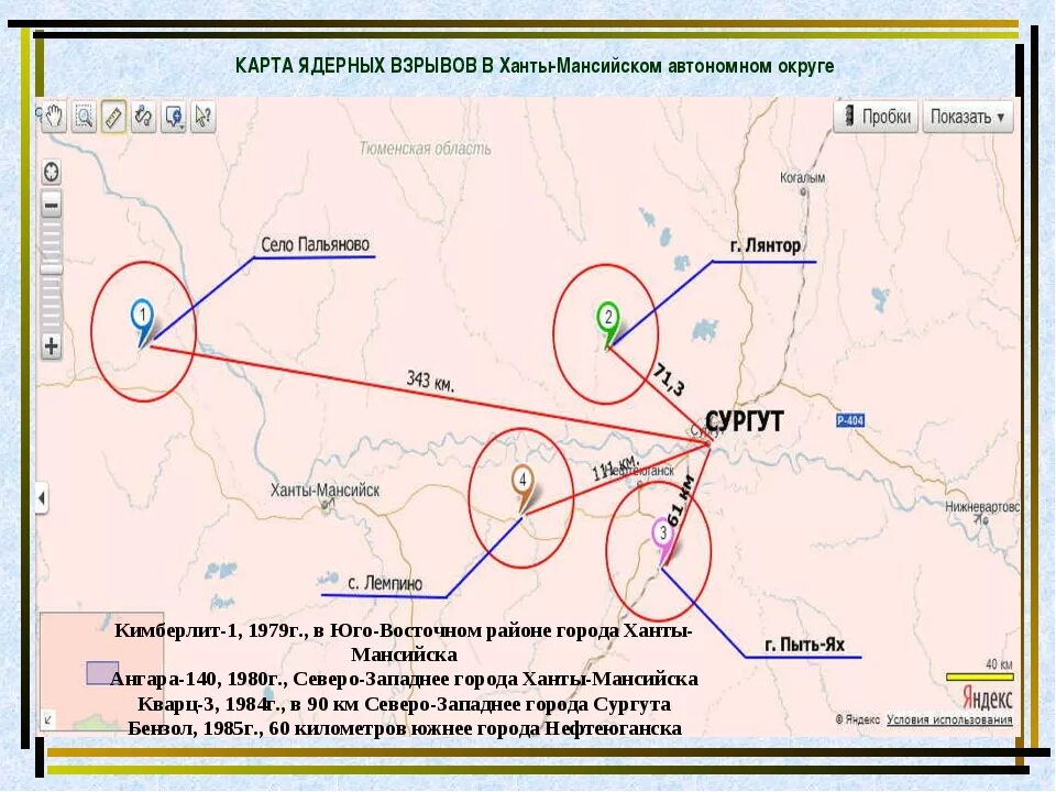 Место ядерного взрыва. Ядерные взрывы в ХМАО карта. Ядерные испытания в ХМАО карта. Подземные ядерные взрывы в ХМАО. Ядерный взрыв в ХМАО.