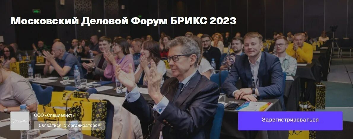 Москва деловой форум брикс. Брикс+. Москва деловой форум брикс. Международный бизнес брикс. Брикс участники.