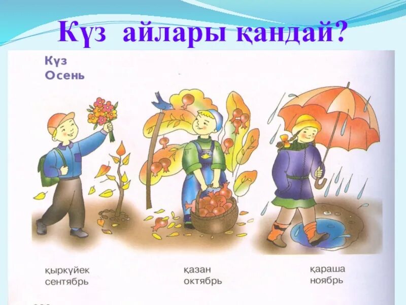 Фон для рисования золотая осень для дошкольников. Күзгү пейзаж. Күз рисунок. Картинка жыл мезгілдері для детей. Күз мезгілі балабақшада.