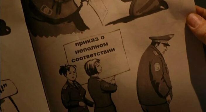 Сумасшедшая помощь сюжет. Сумасшедшая помощь.
