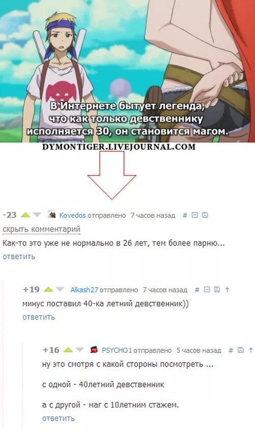 Тридцатилетний девственник может стать волшебником 10. 30sai made dotei dato mahotsukai ni narerurashii дорама. Cherry magic манга. Тридцатилетний девственник может стать волшебником 10. Тридцатилетний девственник может стать волшебником 10.