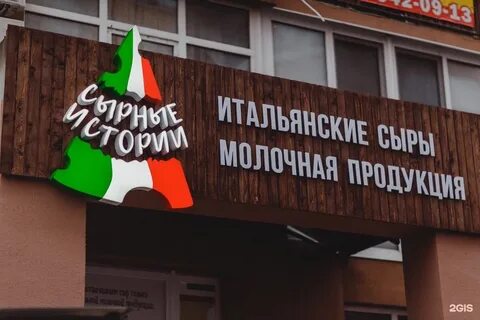 Тц сыр открытие