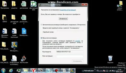 Ключ активации контент менеджер