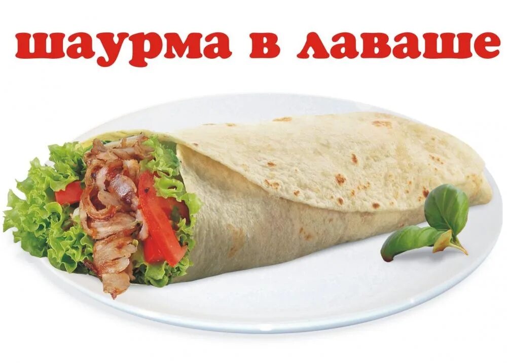 Шаверма бро череповец. Шаверма бро череповец