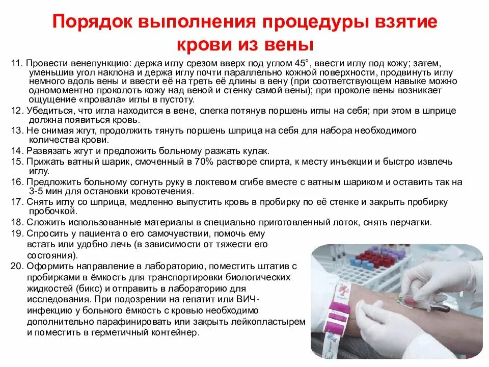 Квалификационный экзамен муниципальных служащих. Порядок проведения сертификации и контроля. Порядок проведения мед осмотр. Подготовка пациента к проведению бронхоскопии. Порядок выполнения процедуры.