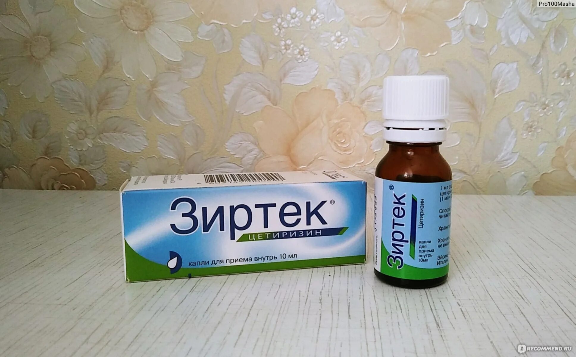 Капли от аллергии рейтинг. Капли от аллергии для детей зиртек. капли от аллергии с 0 месяцев для новорожденных. зиртек сироп для детей. зиртек для новорожденных с 0 месяцев от аллергии.