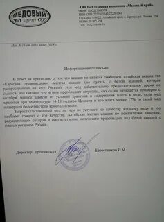 Общий ответ на претензию