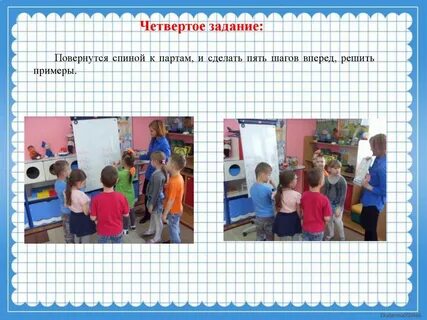 Сделай на 5 короче