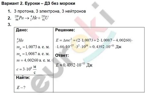 Кр 10 физика атомного ядра вариант 1