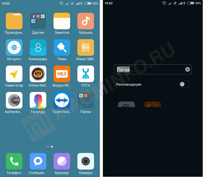 Redmi создать папку. Папки xiaomi. ксиоми папки на рабочем столе. как создать папку на телефоне xiaomi. как создать папку на рабочем столе xiaomi.