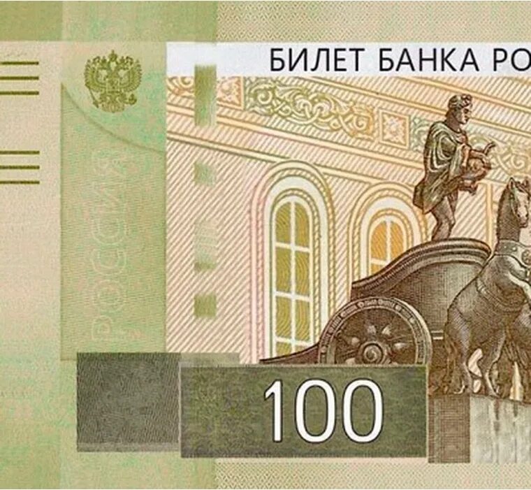 100 руб 2021. Новая сторублевая купюра 2022. купюра 100 рублей. новая купюра 100 рублей. сто рублей купюра.