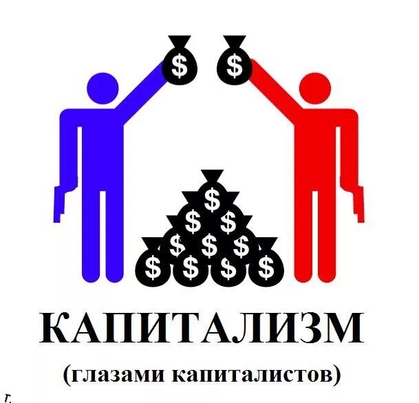 Центр капитализма. Символ капитализма. капитализм символика. капитализм эмблема. флаг капитализма.