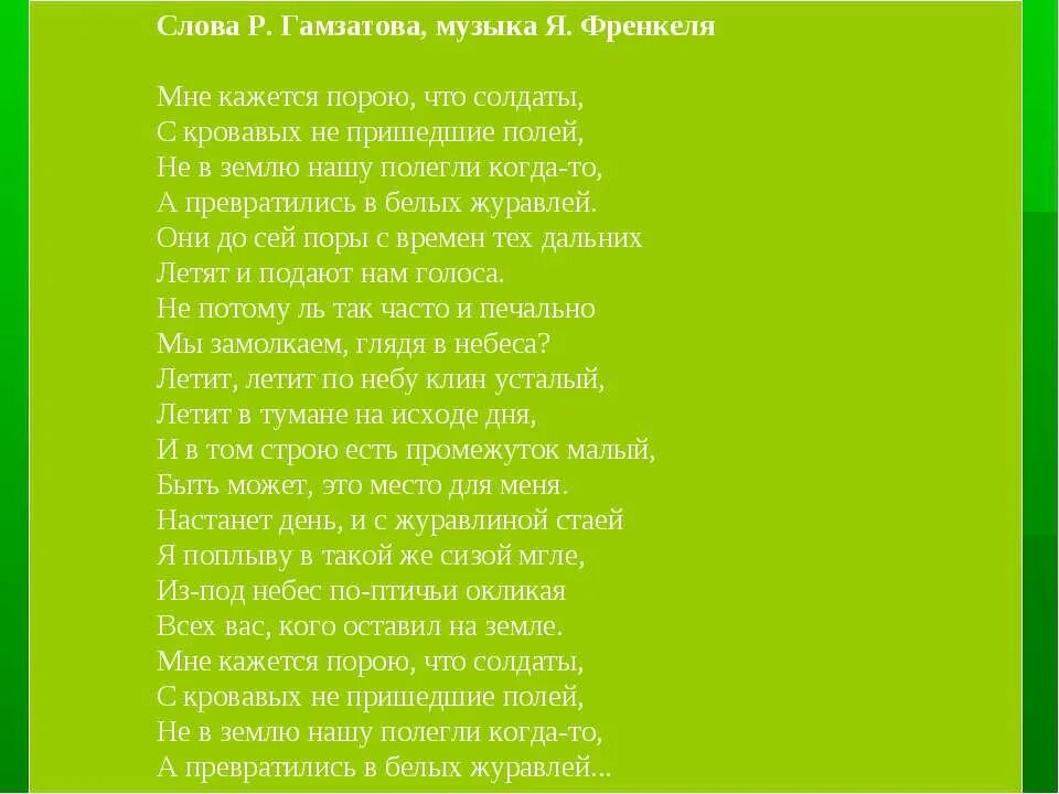 солдат молоденький текст. песня зеленый цвет у наших трав. песня зеленый цвет у наших трав. текст песни солдат. песня зеленый цвет у наших трав.