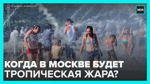 Графика жара