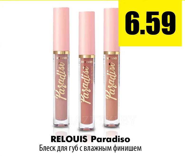 релуи матовая парадизо 10. Relouis paradiso. Relouis тональный крем флюид paradiso c сатиновым финишем, тон 01. Relouis paradiso 05. Relouis paradiso.