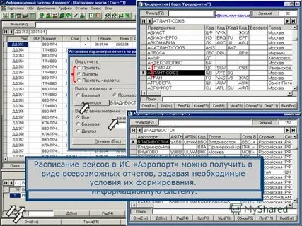 Авиабит мой план
