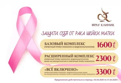 Ютуб фрау клиник