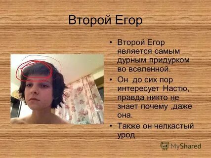 Как мило назвать егора