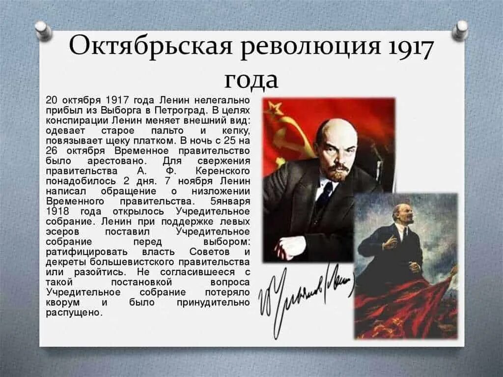 Роль советов в революции. Революция ленина кратко. роль ленина в революции 1917. февральская революция 1917 ленин.