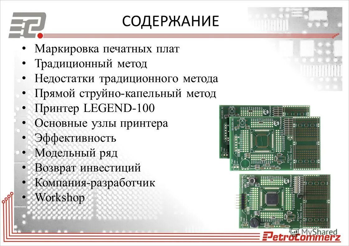 Содержание маркировки. Маркировка химической продукции. Маркировка грузового места должна содержать:. Содержание обозначение. Маркировка, указывающая:.