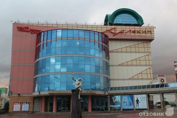 Театр арлекин омск - Фото