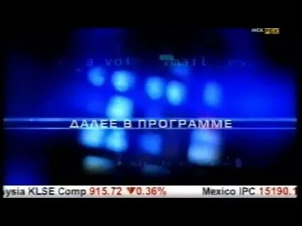 Далее видео