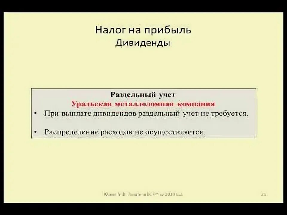 Даты закрытия реестров и дивиденды. Дивиденды мем. Дивиденды это простыми словами. Дивиденды прибыль что это. Дивиденды и проценты.