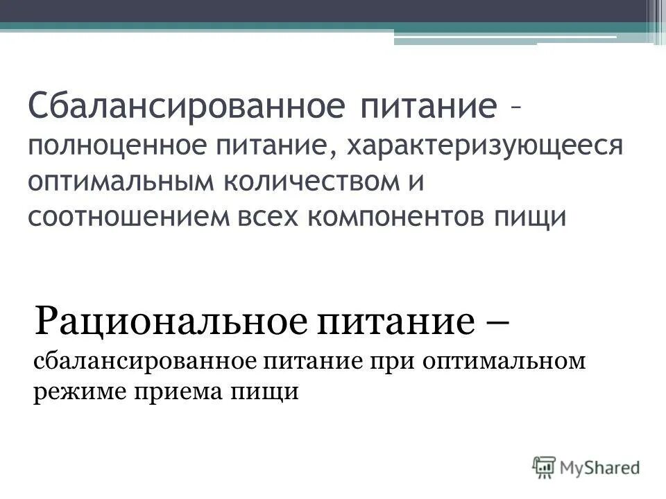 как правильно характеризуется