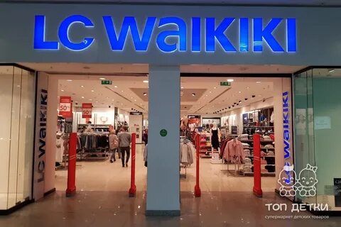 Waikiki магазины в москве интернет магазин