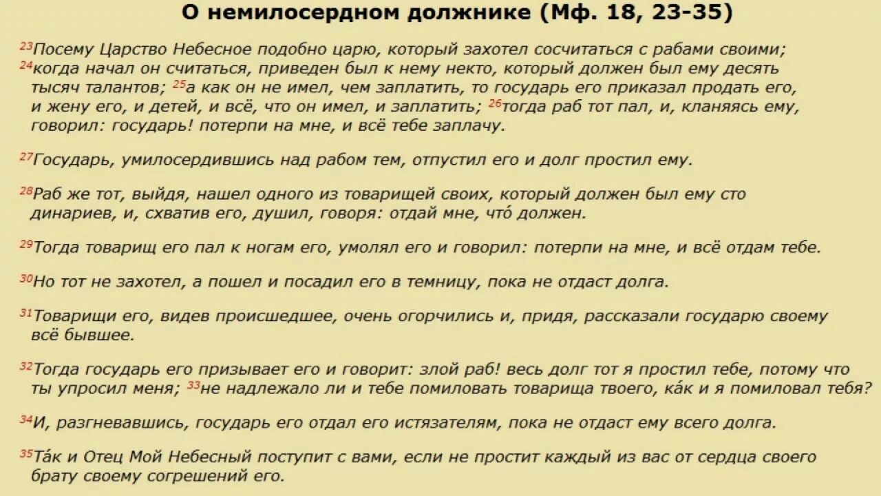 В какие дни отдавать долги