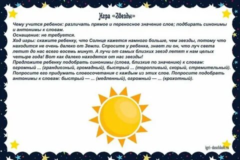 Развитие речи на тему космос средняя группа