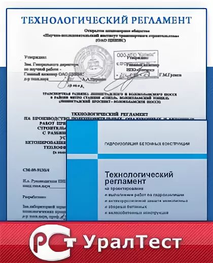 технологичсексий рега. технологический регламент производства образец. технологический регламент производства. регламент работ лаборатории. технологический регламент.