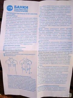 Вакуум инструкция