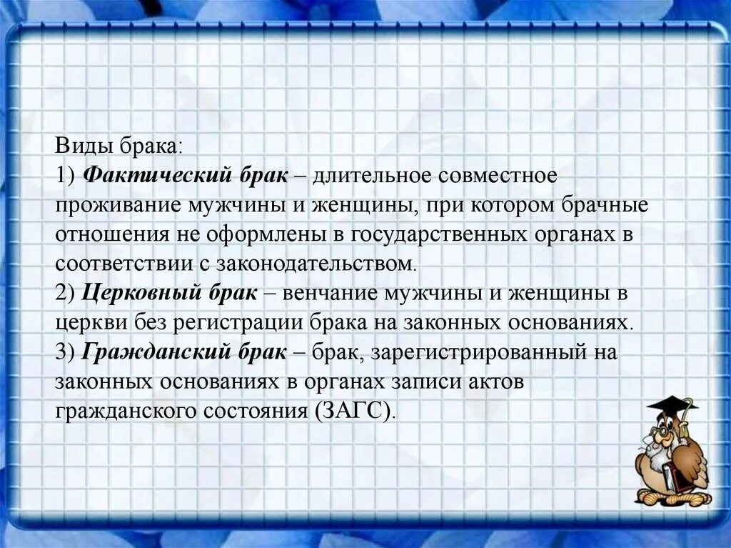 Право на совместное проживание. Правовое регулирование заключения брака. План « правовое ругулирование отношений супругов. Правовое регулирование отношений супругов ЕГЭ Обществознание. Совместное проживание.