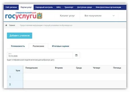 Выплаты школьной формы госуслуги