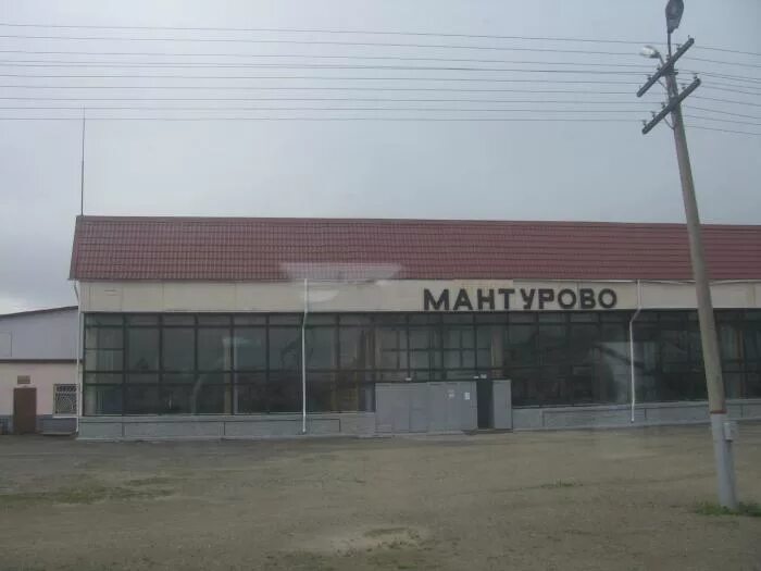 Прогноз погоды мантурово курской. Станция Мантурово Костромская область. Вокзал Мантурово Костромской области. ЖД станция Мантурово. Вокзал город Мантурово.